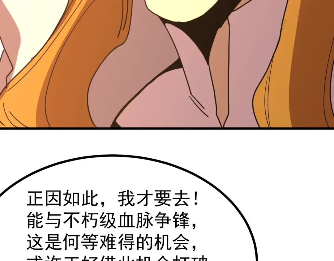 第251话 群英汇聚 第132页