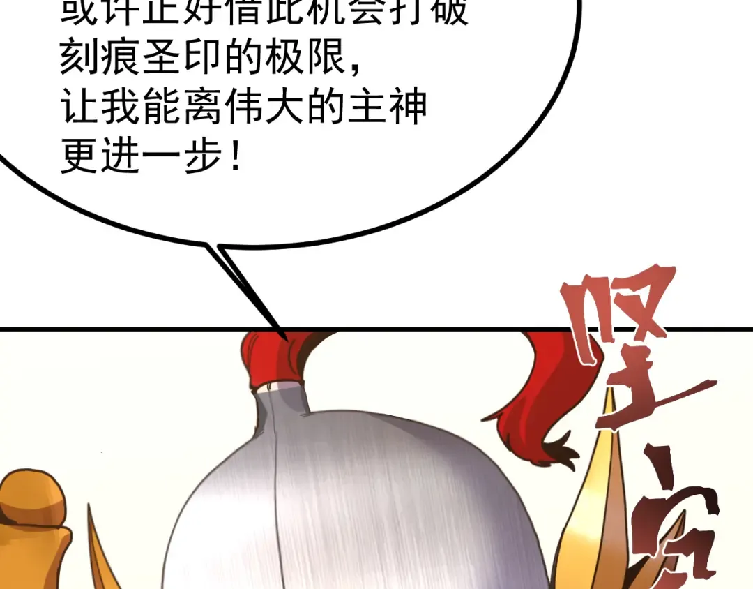 第251话 群英汇聚 第133页