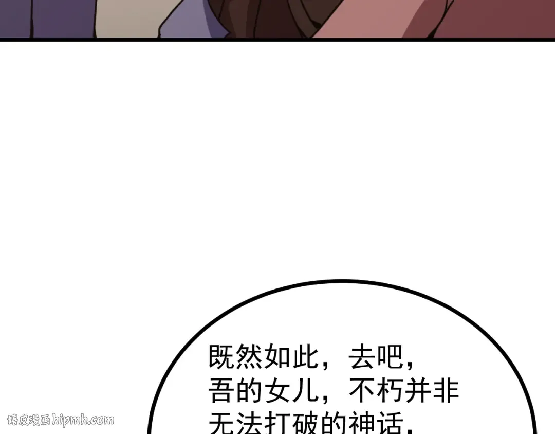 第251话 群英汇聚 第136页