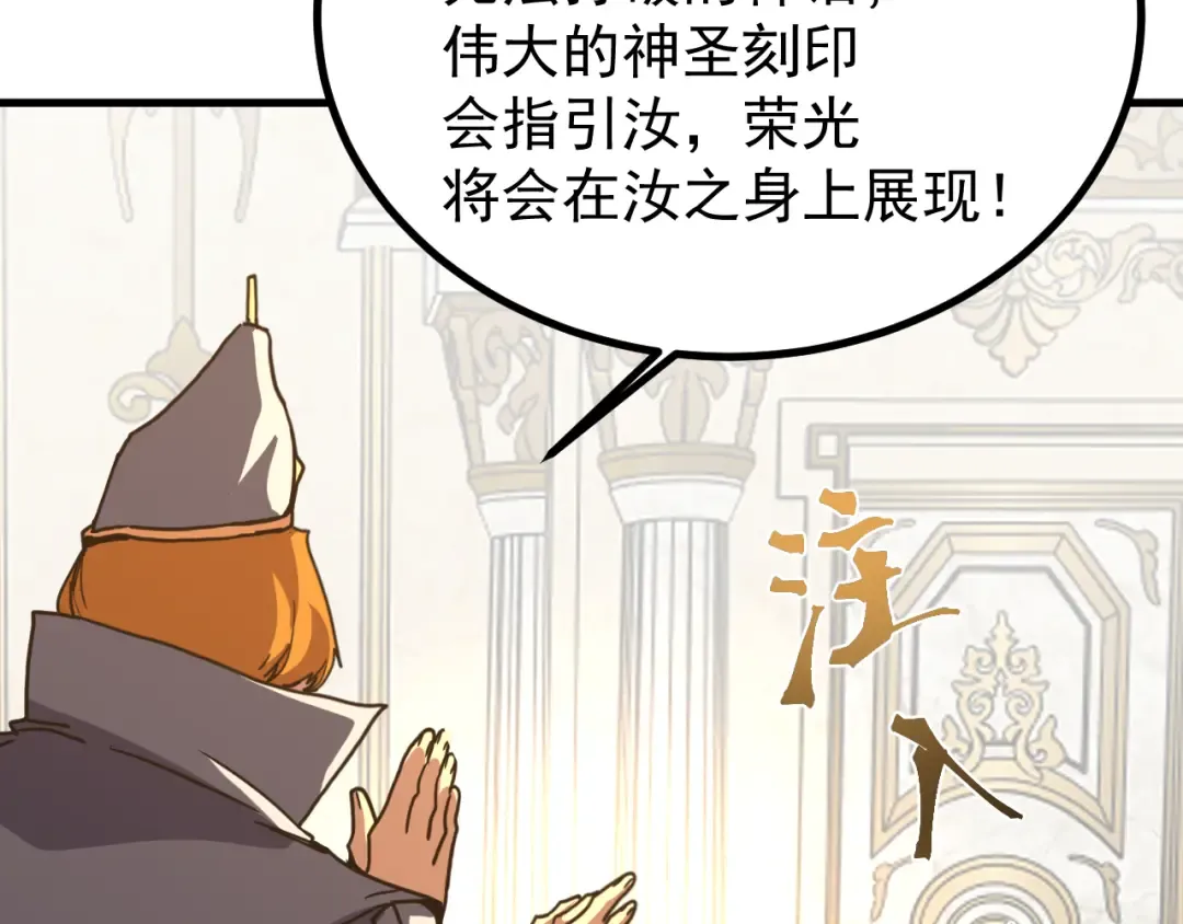 第251话 群英汇聚 第137页