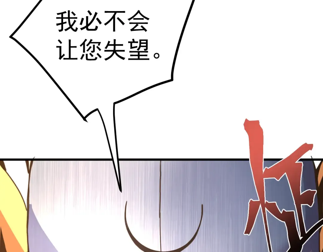 第251话 群英汇聚 第140页