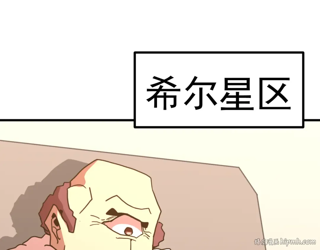 第251话 群英汇聚 第144页
