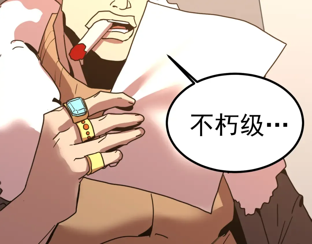 第251话 群英汇聚 第145页