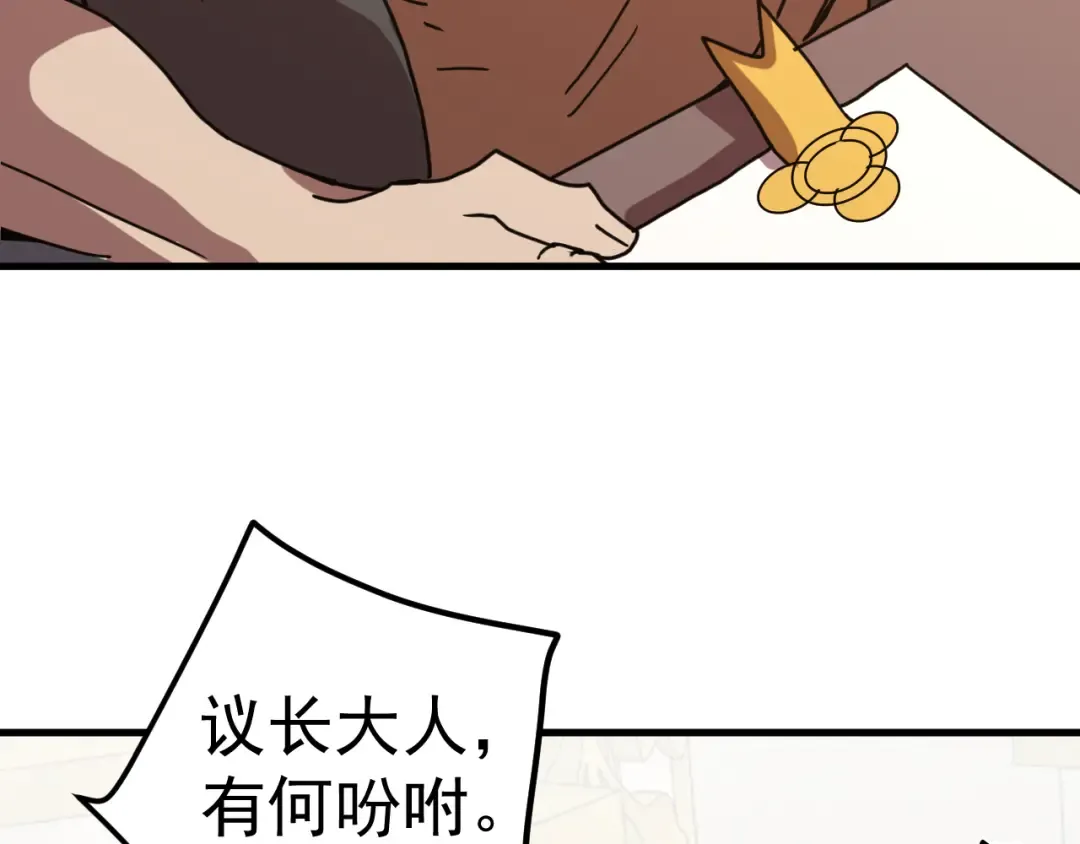 第251话 群英汇聚 第149页
