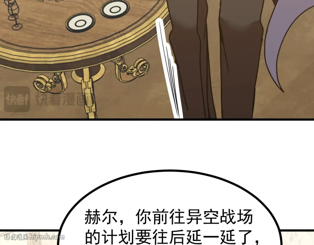 第251话 群英汇聚 第152页