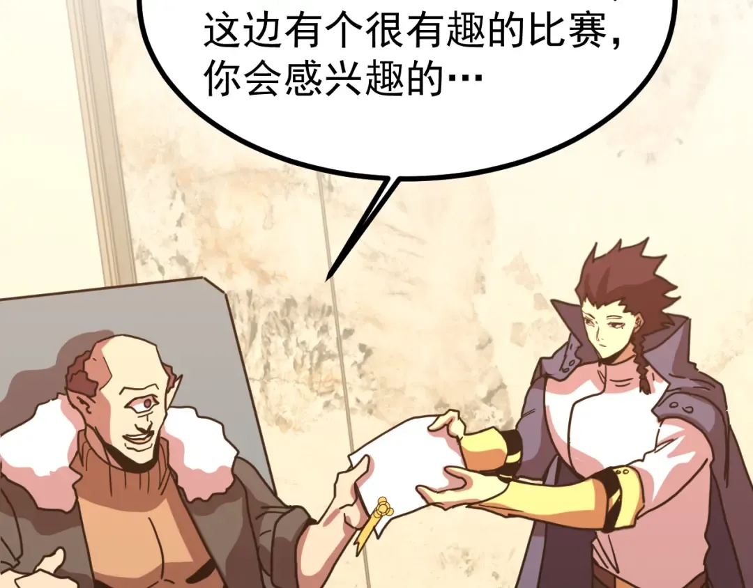 第251话 群英汇聚 第153页