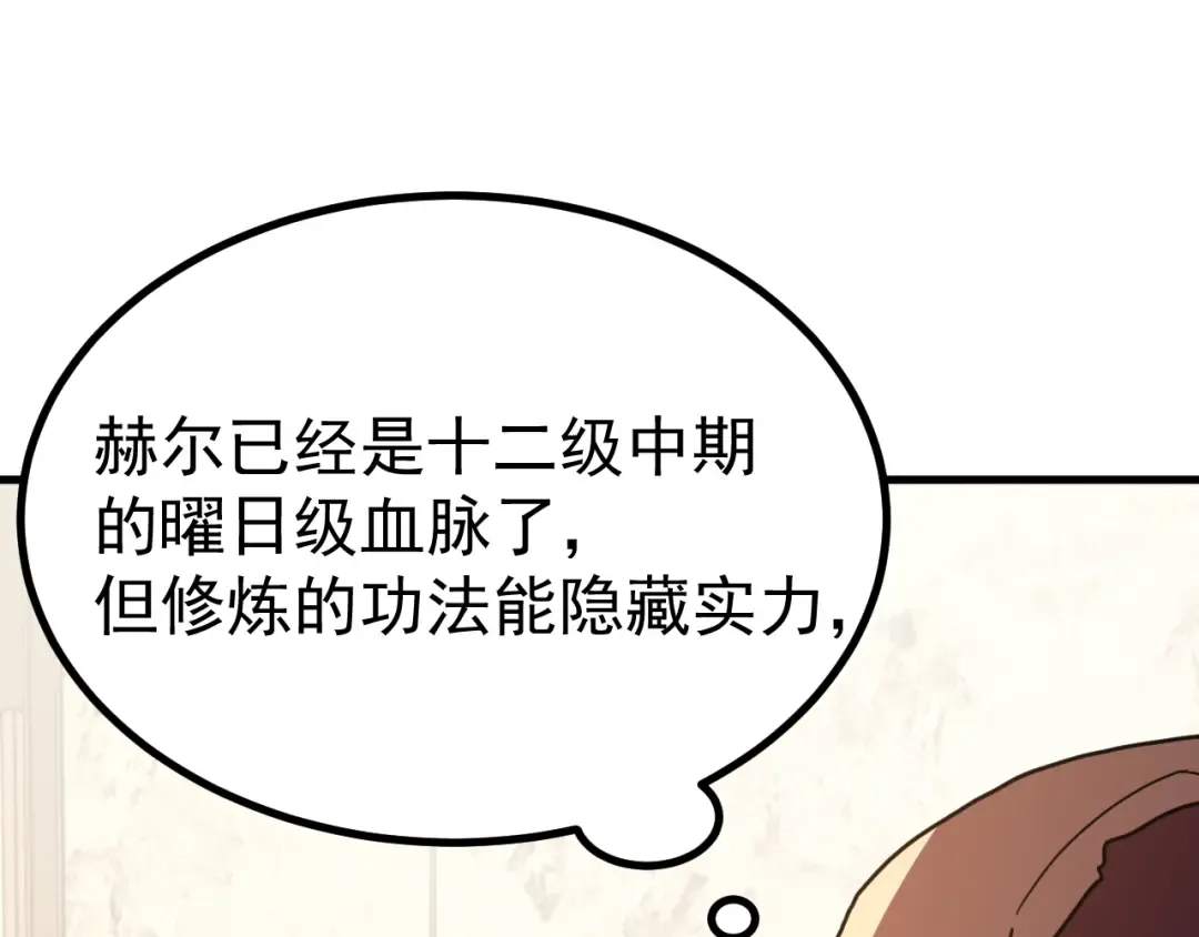 第251话 群英汇聚 第155页