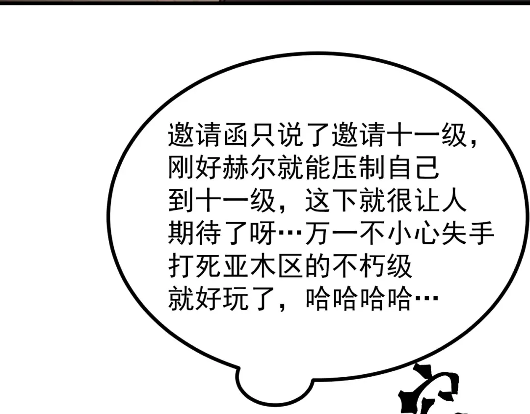第251话 群英汇聚 第158页