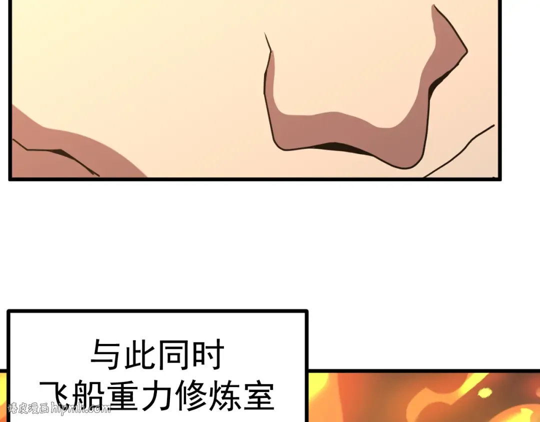 第251话 群英汇聚 第160页