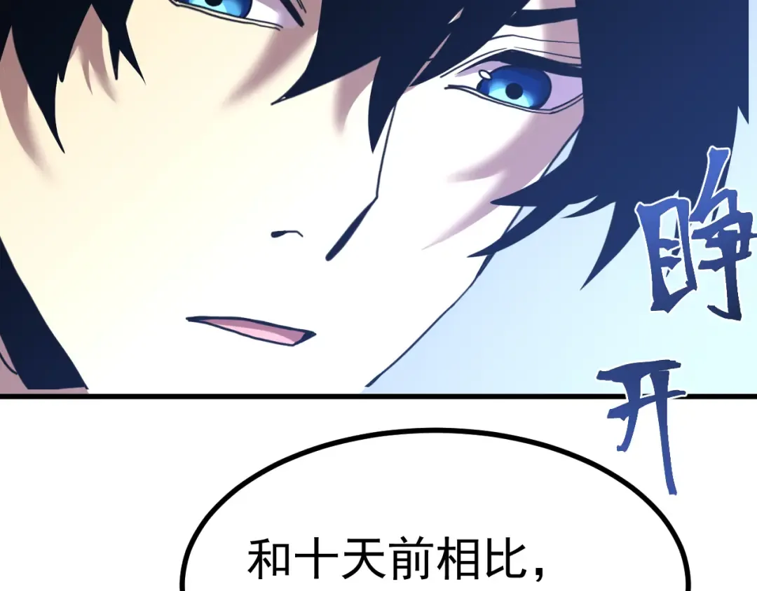 第251话 群英汇聚 第165页