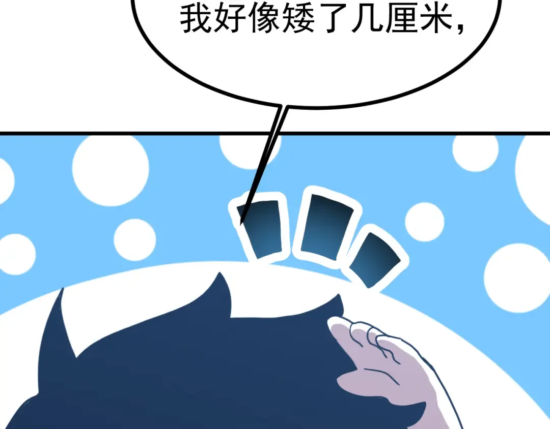 第251话 群英汇聚 第166页