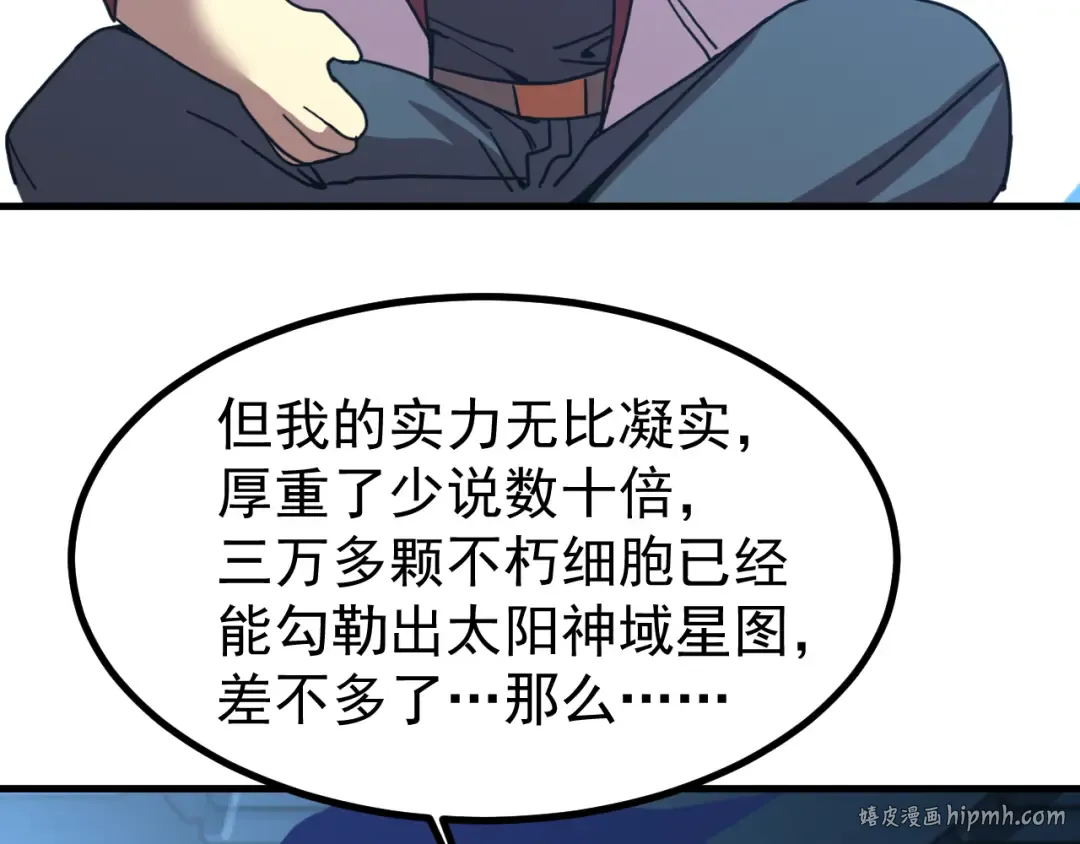 第251话 群英汇聚 第168页