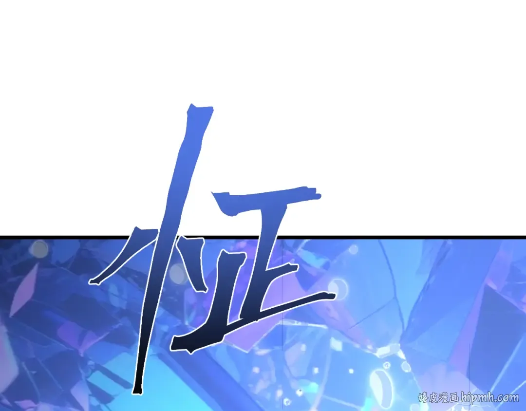 第251话 群英汇聚 第176页