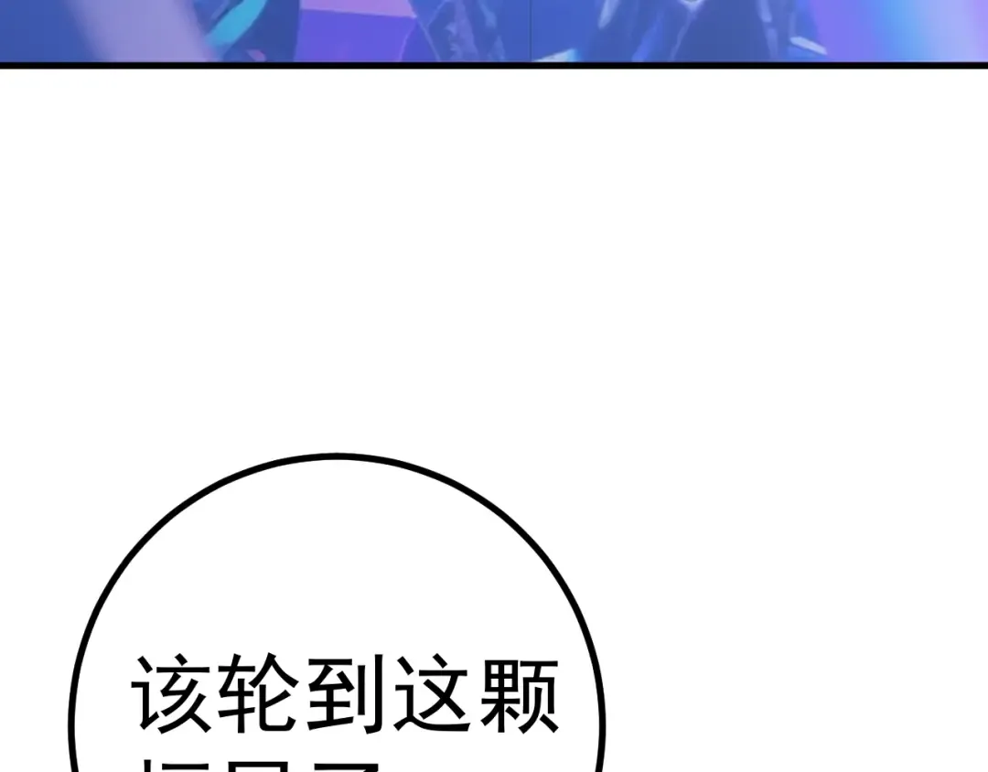 第251话 群英汇聚 第180页