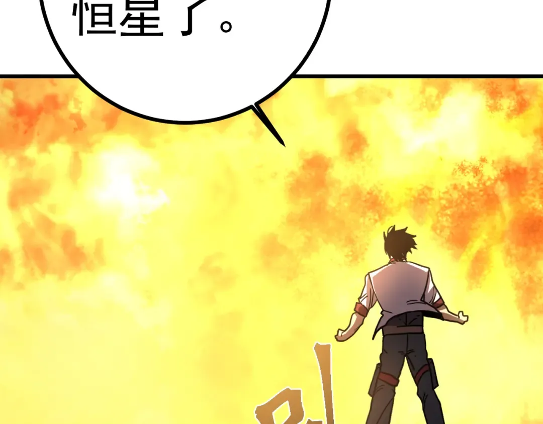 第251话 群英汇聚 第181页