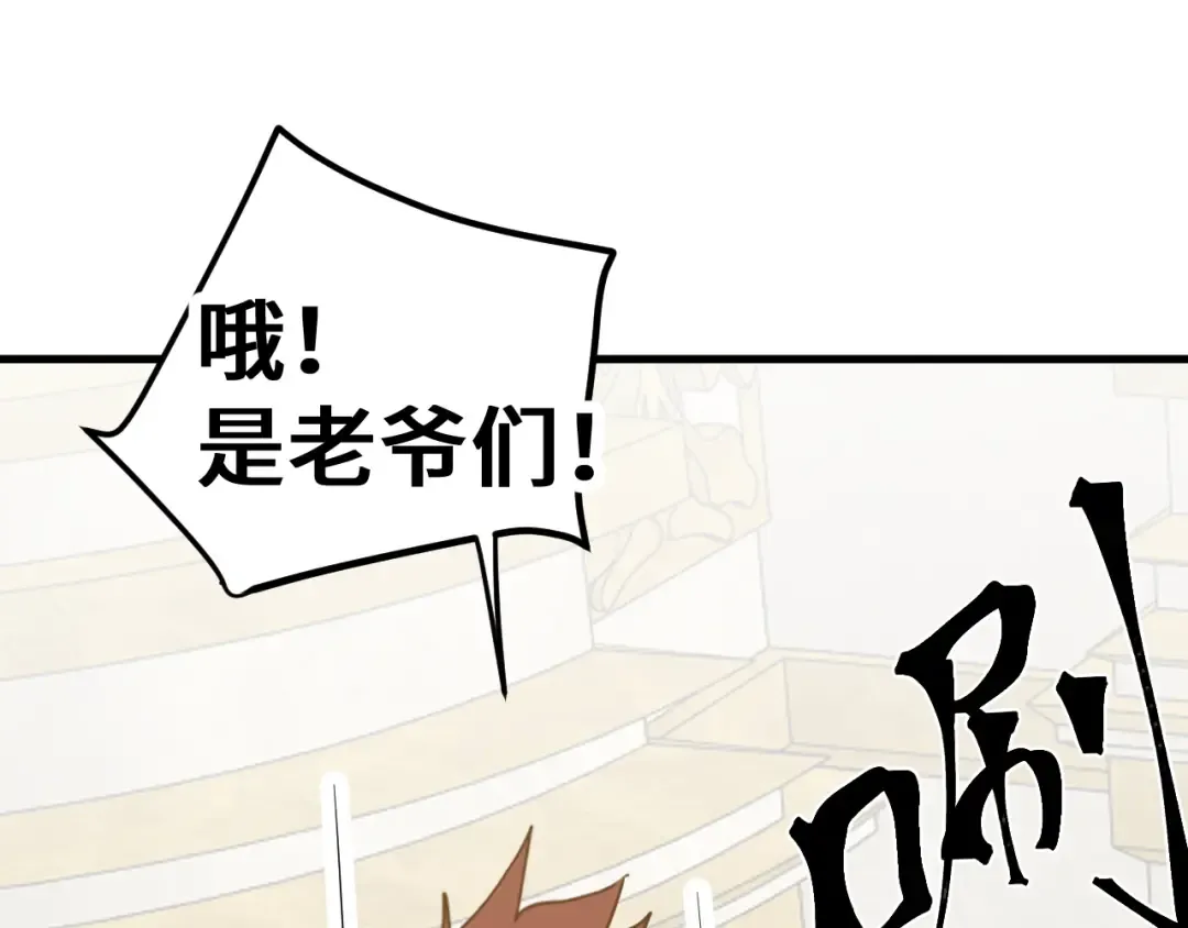 第251话 群英汇聚 第185页