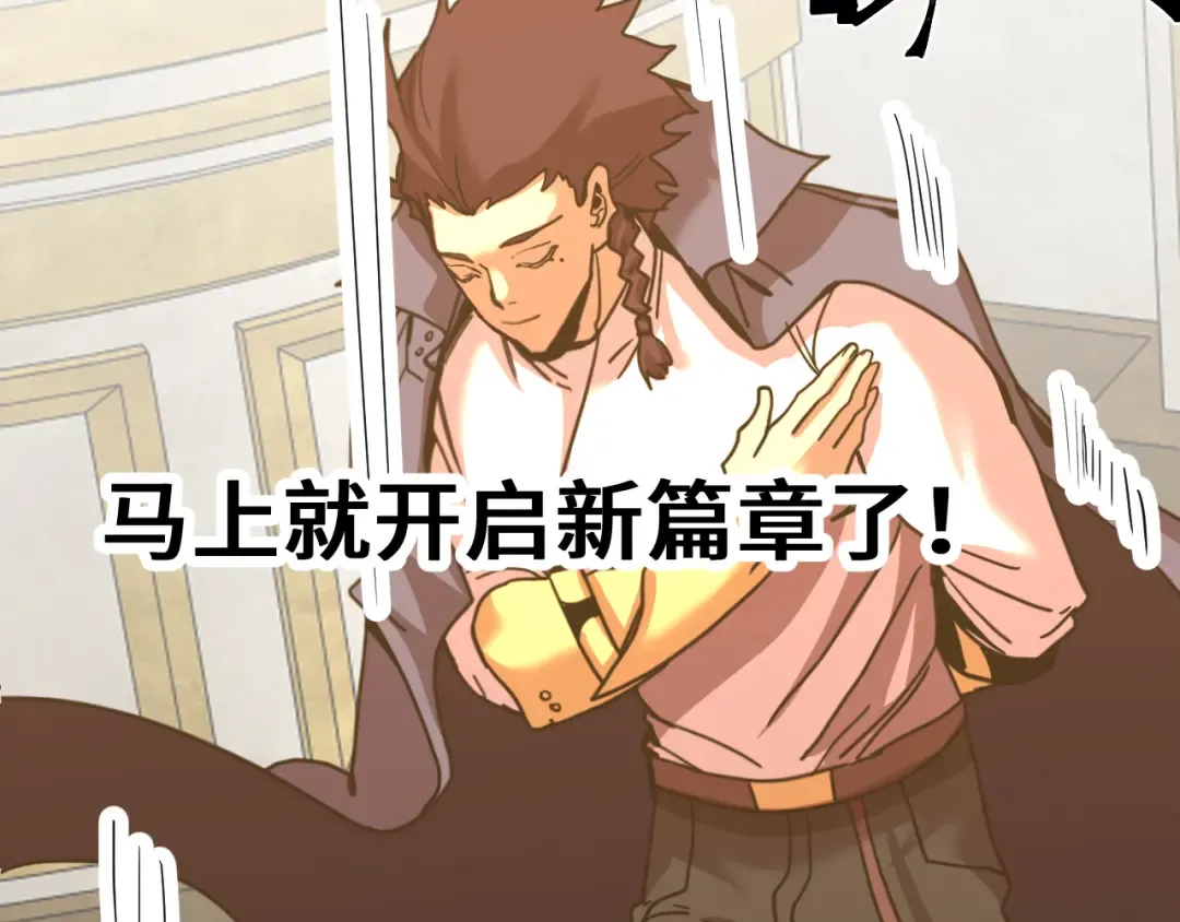 第251话 群英汇聚 第186页