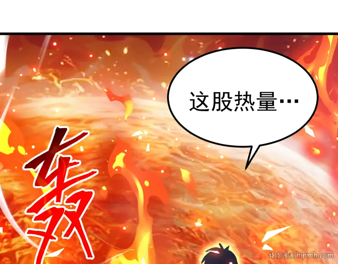 第252话 修炼 第16页