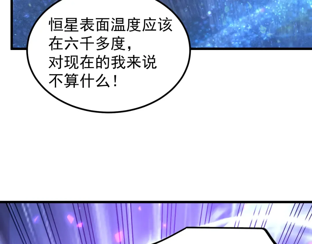 第252话 修炼 第21页