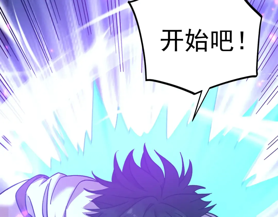 第252话 修炼 第22页