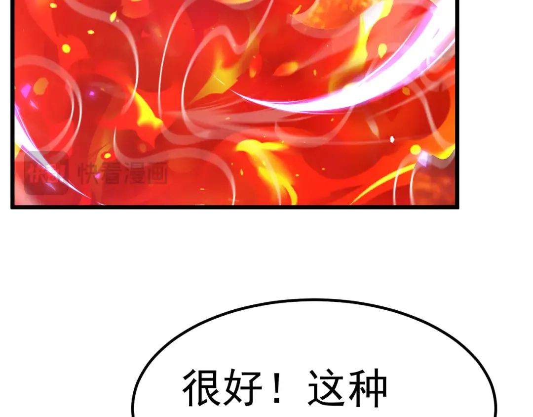 第252话 修炼 第29页