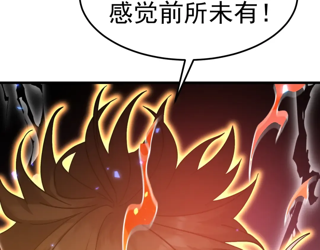第252话 修炼 第30页