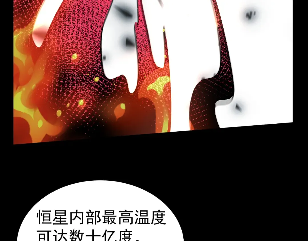 第252话 修炼 第38页