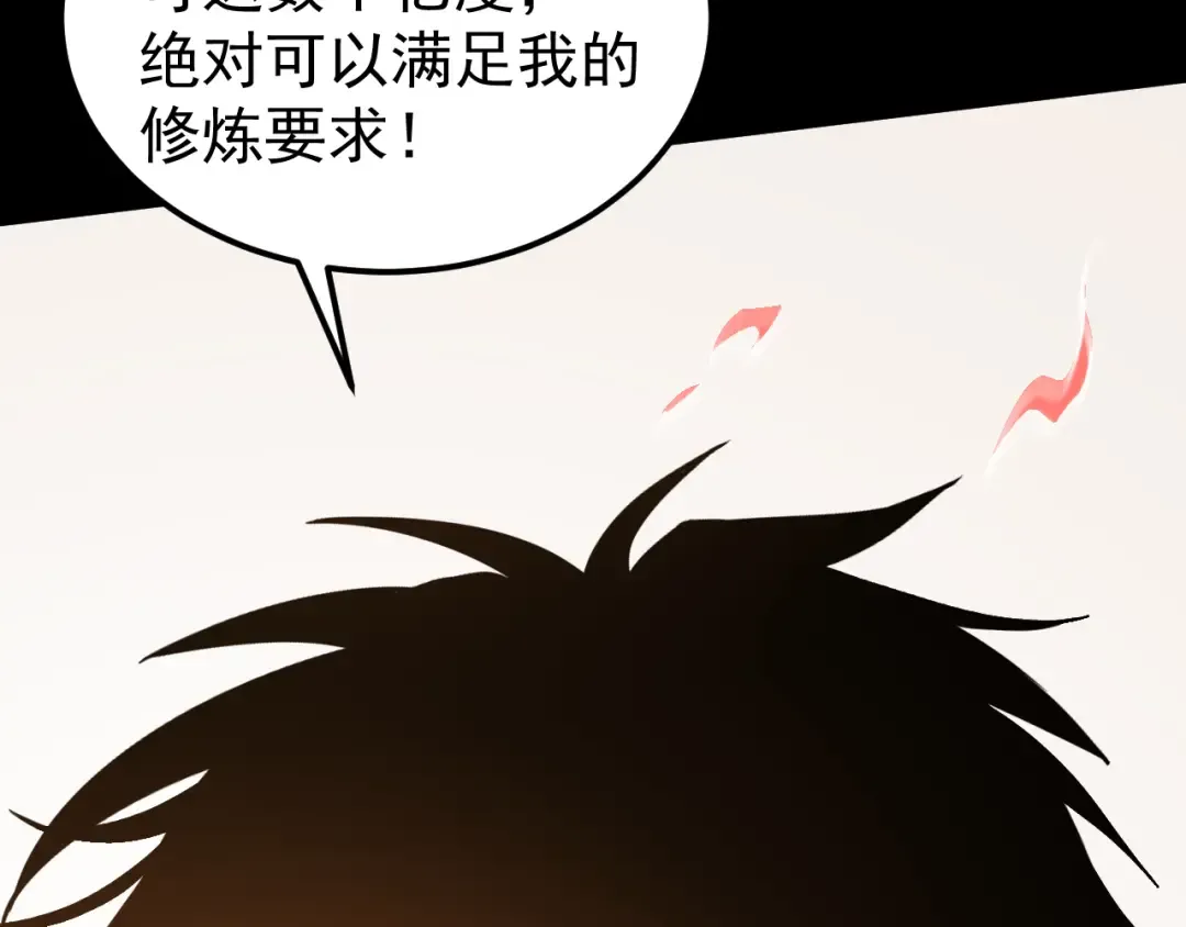 第252话 修炼 第39页