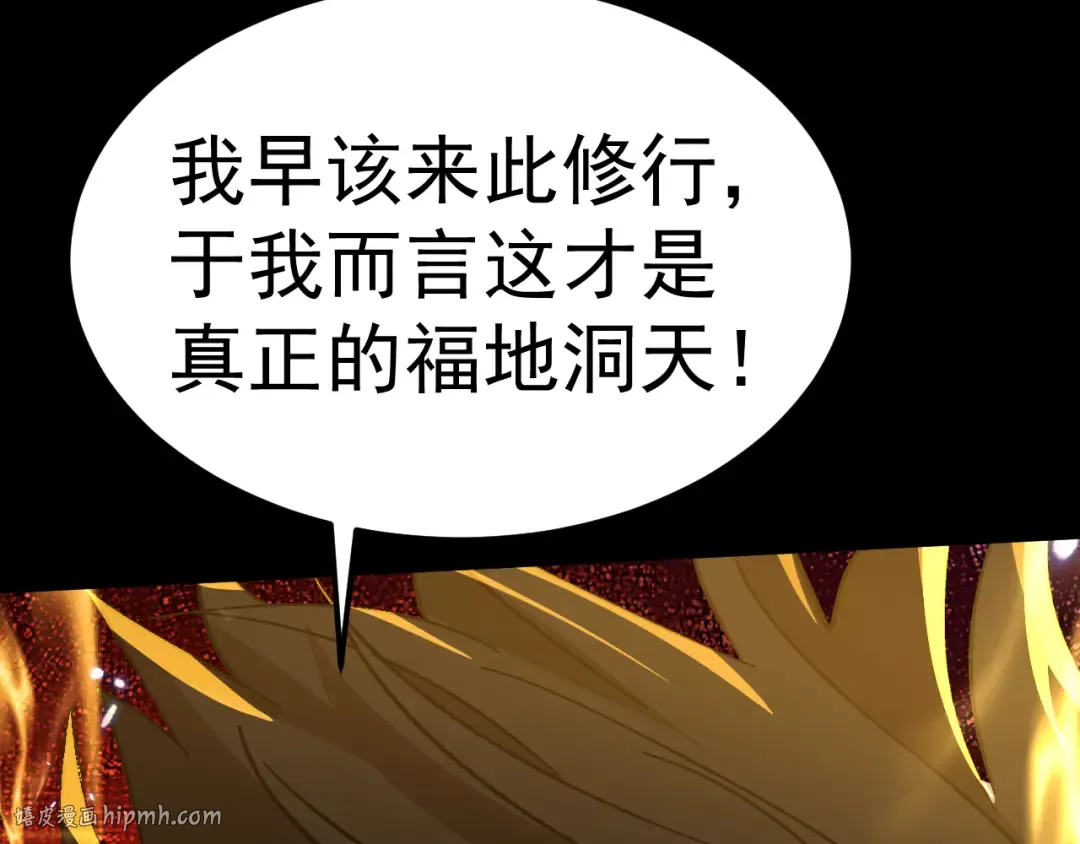 第252话 修炼 第48页