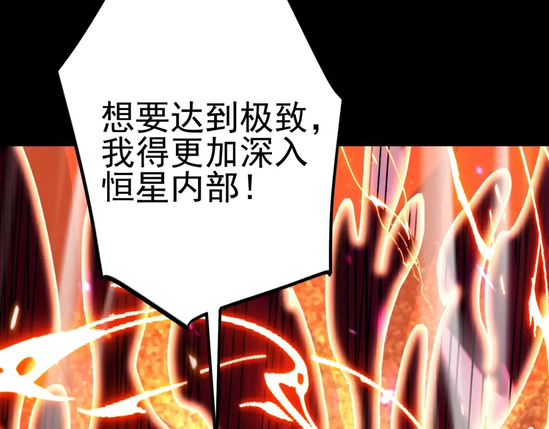 第252话 修炼 第51页