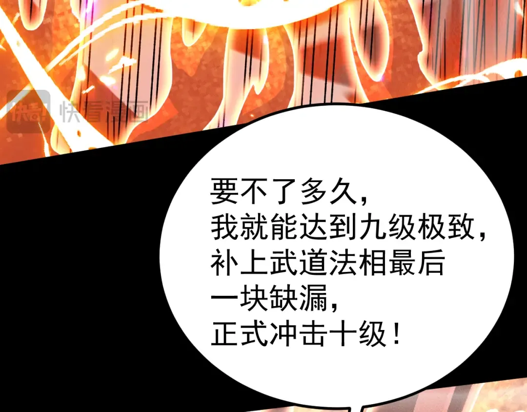 第252话 修炼 第54页
