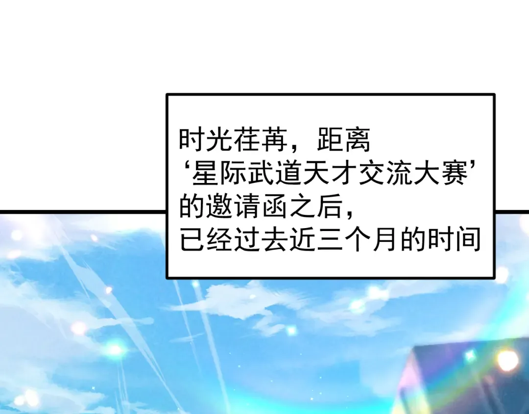 第252话 修炼 第65页
