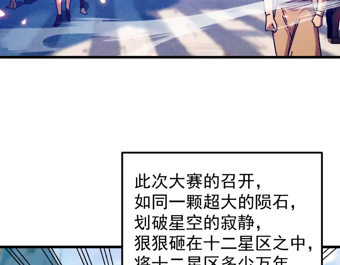 第252话 修炼 第68页
