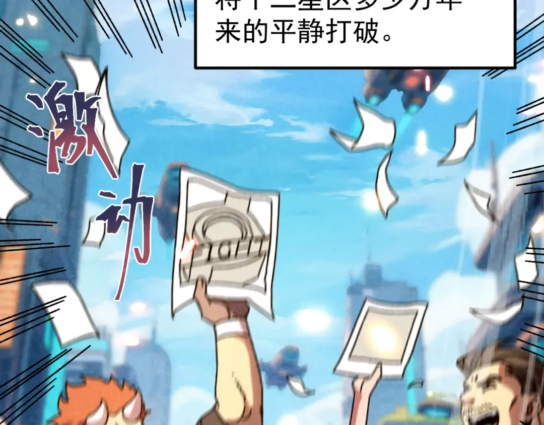 第252话 修炼 第69页
