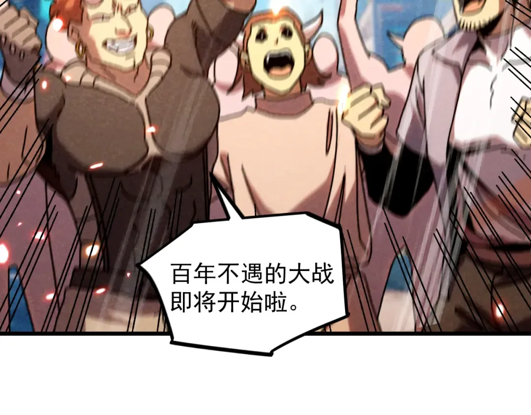 第252话 修炼 第70页