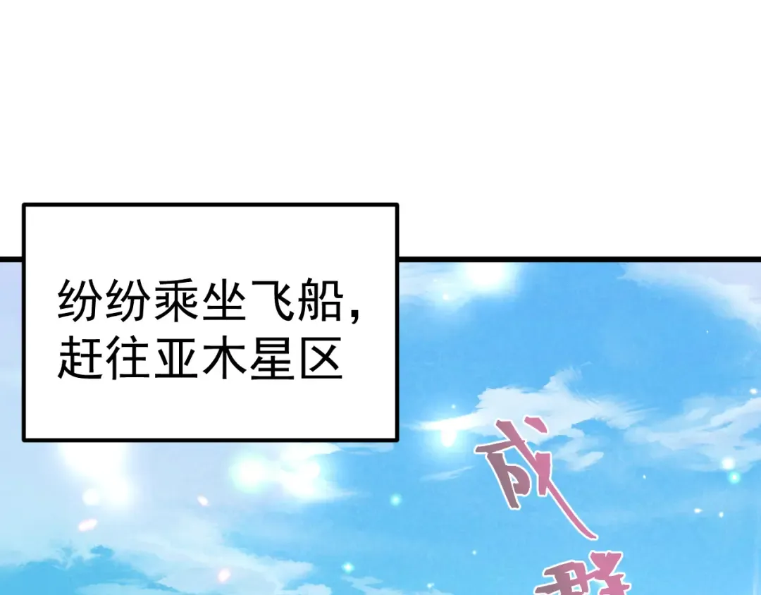 第252话 修炼 第71页