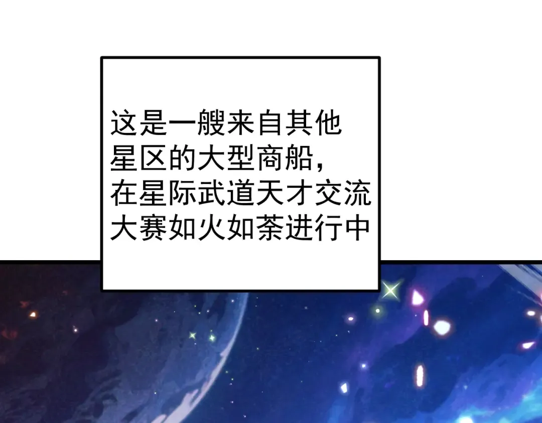 第252话 修炼 第74页