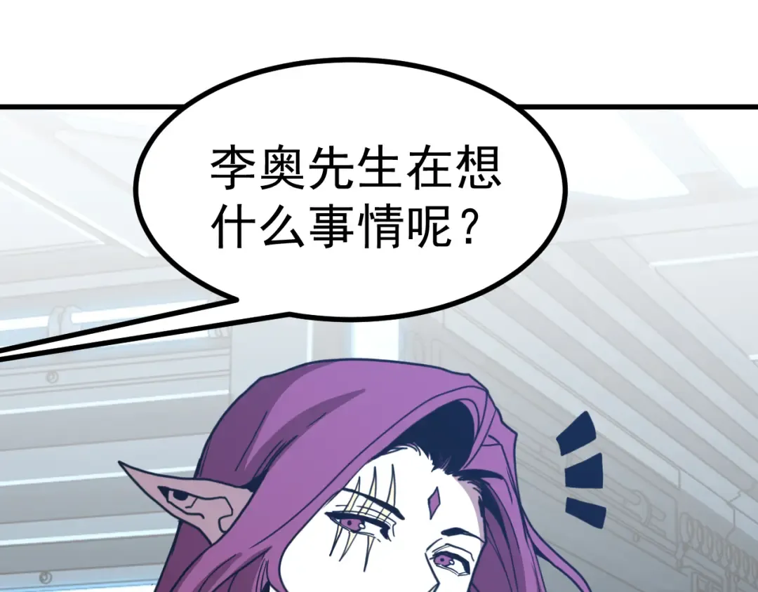 第252话 修炼 第85页