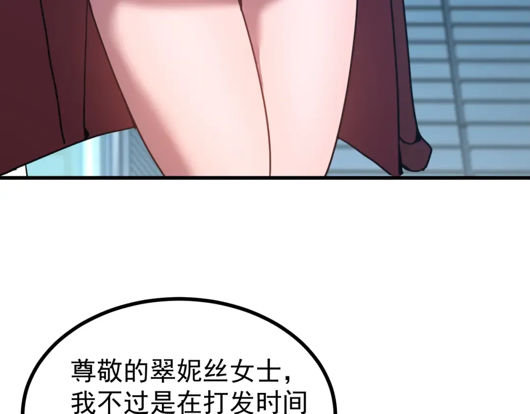 第252话 修炼 第90页