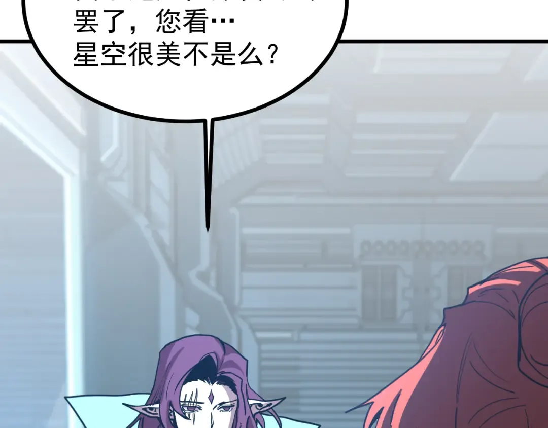 第252话 修炼 第91页