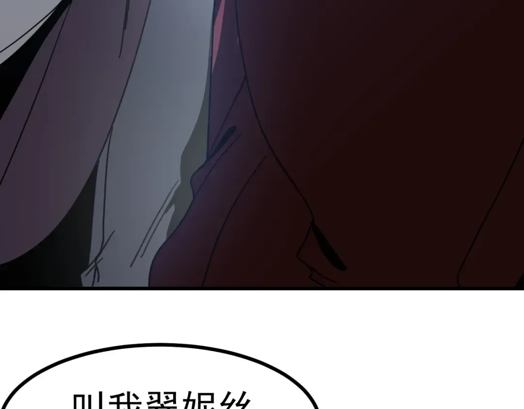 第252话 修炼 第93页