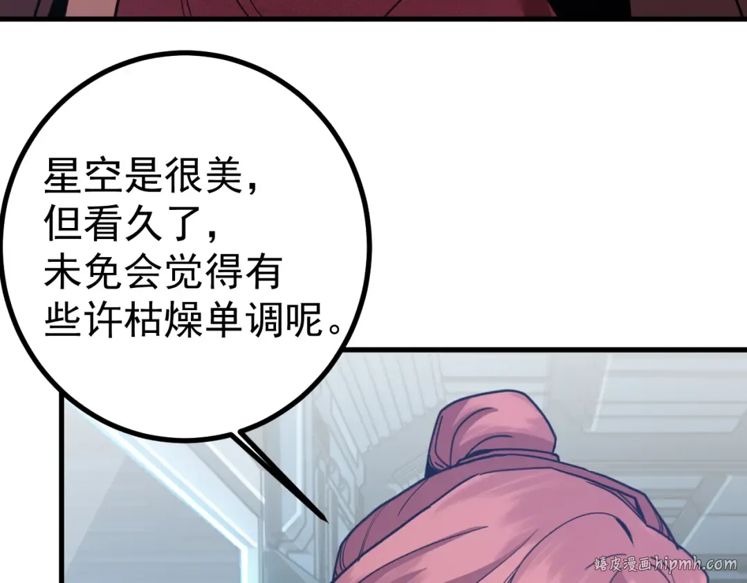 第252话 修炼 第96页