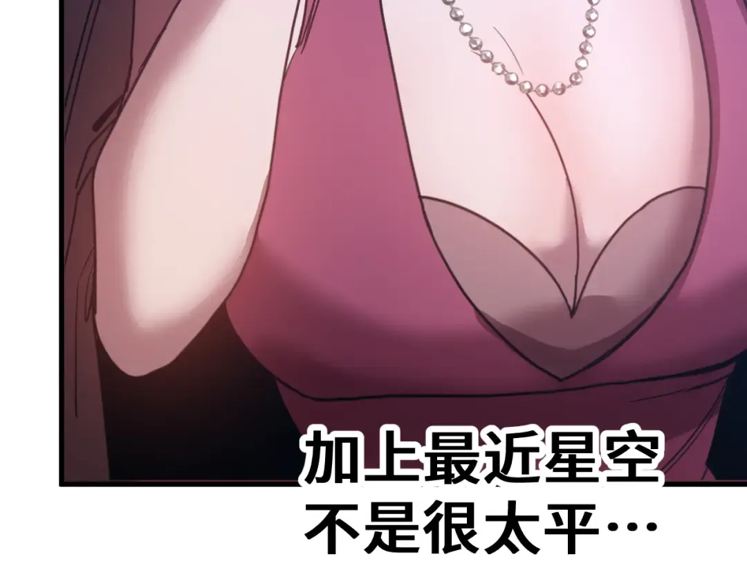 第252话 修炼 第98页