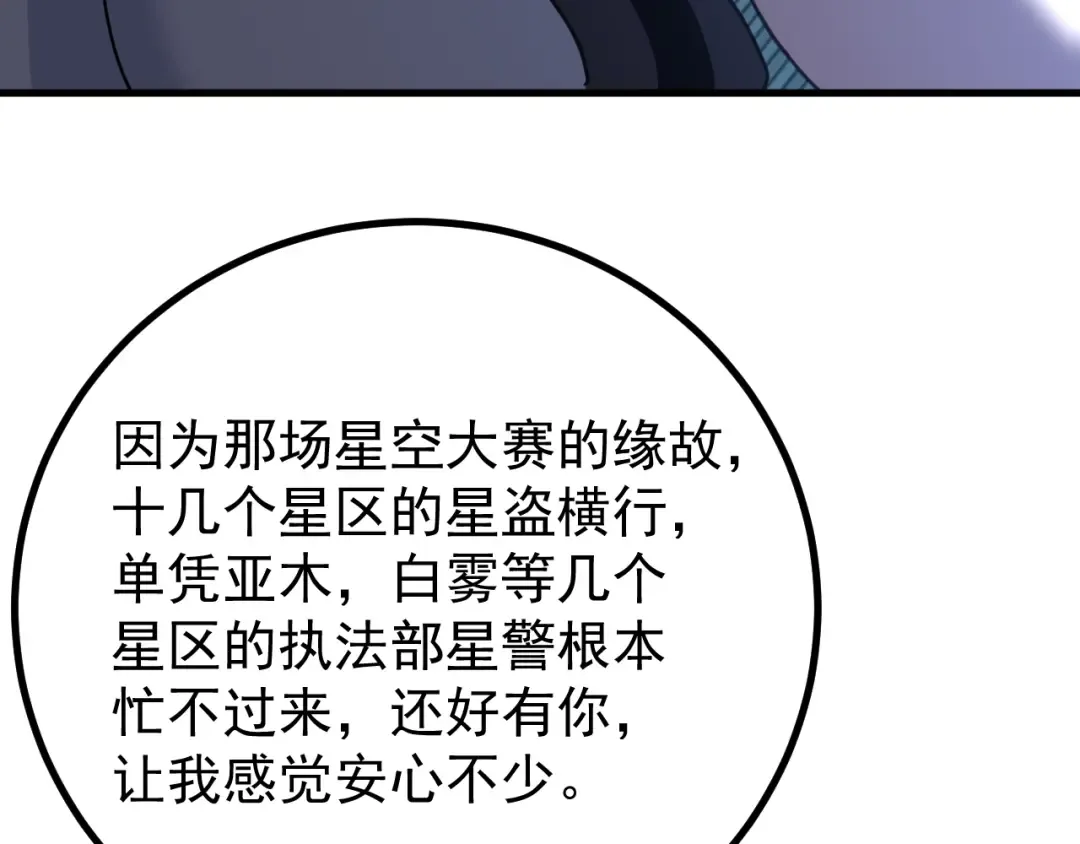 第252话 修炼 第107页