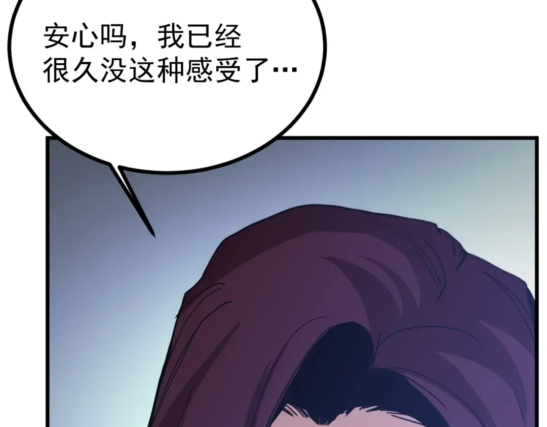 第252话 修炼 第111页
