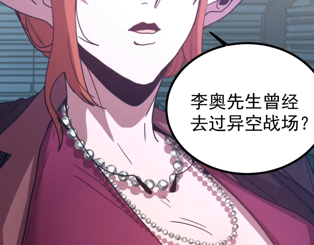 第252话 修炼 第117页