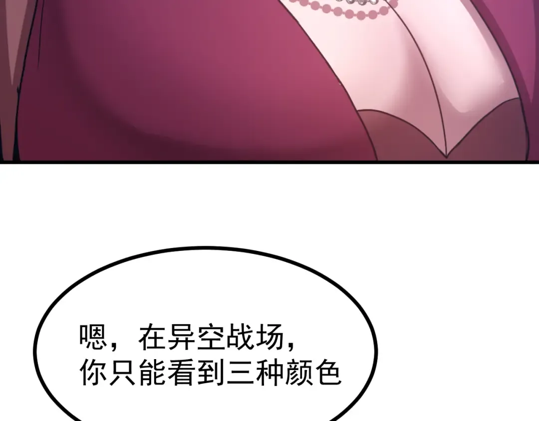 第252话 修炼 第118页