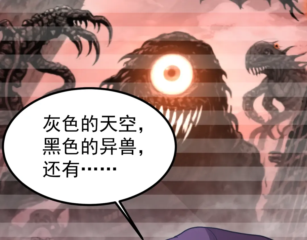 第252话 修炼 第122页