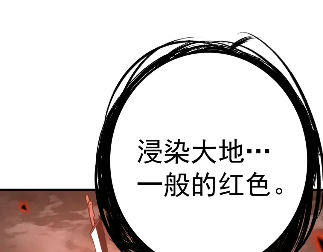 第252话 修炼 第127页