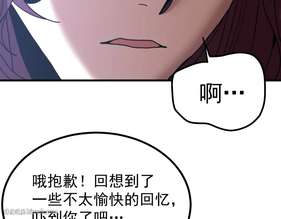 第252话 修炼 第136页